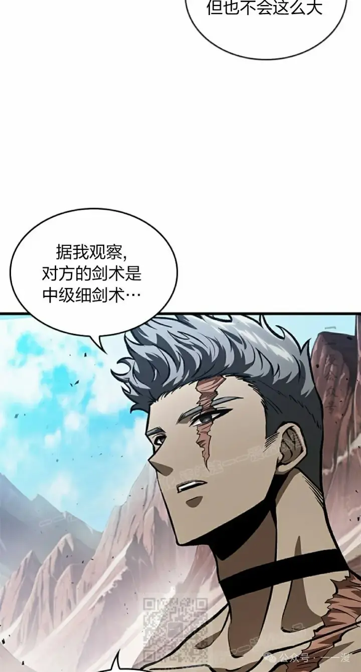 漫画《Pick me up!》第86话第39张图