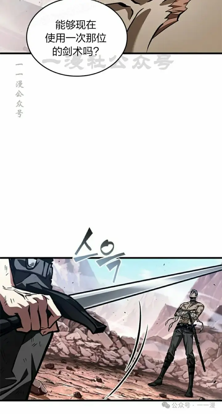 漫画《Pick me up!》第86话第40张图