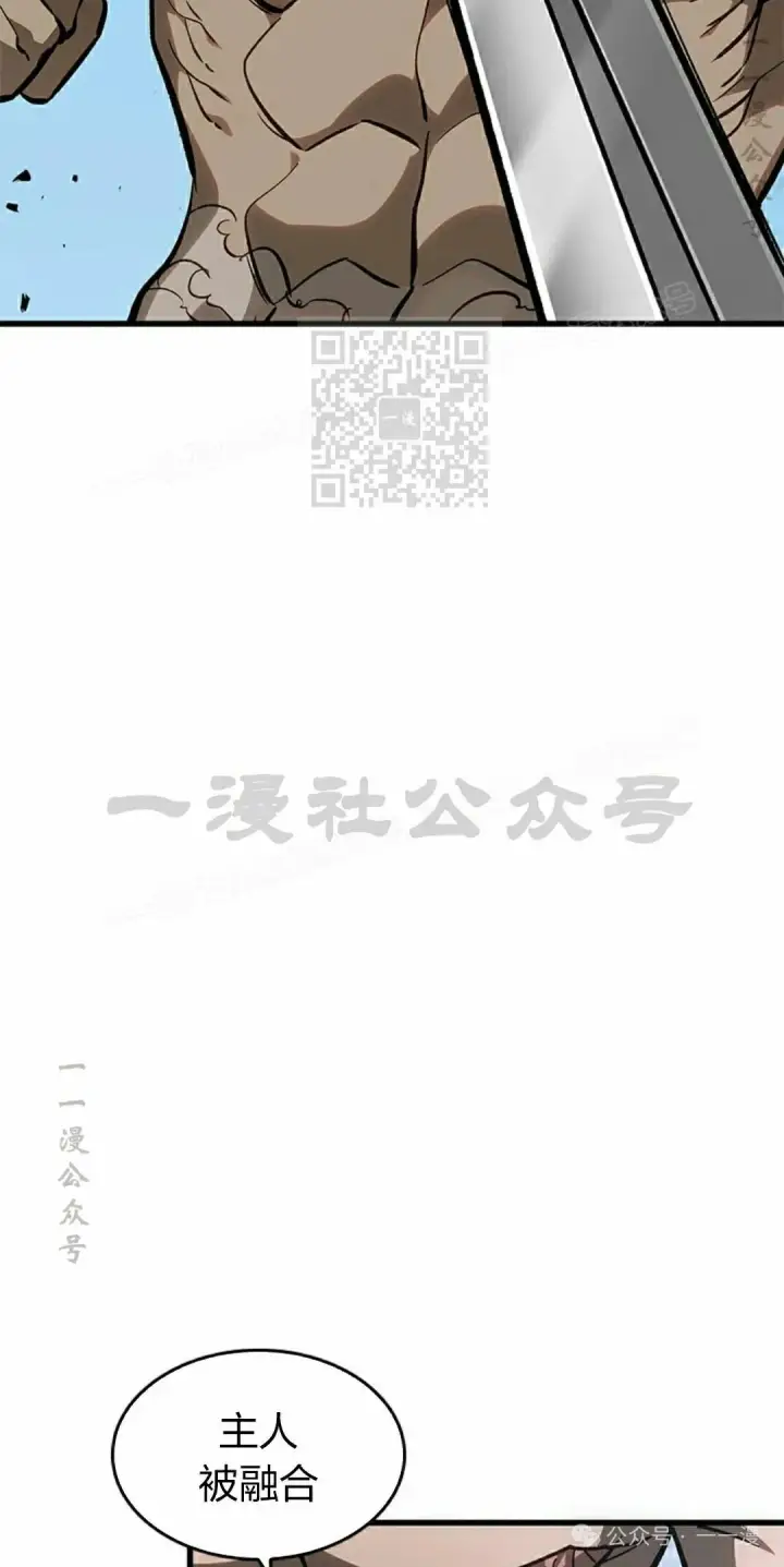 漫画《Pick me up!》第86话第56张图