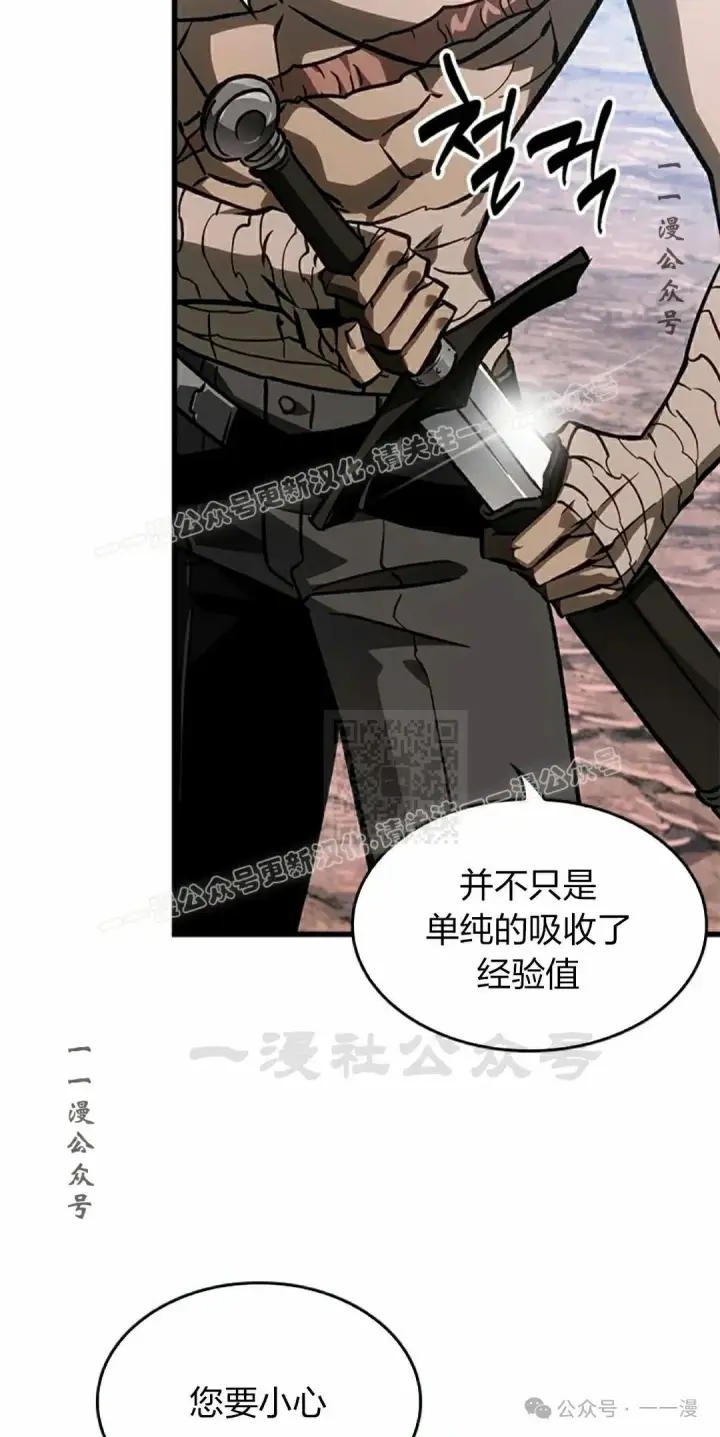 漫画《Pick me up!》第86话第57张图
