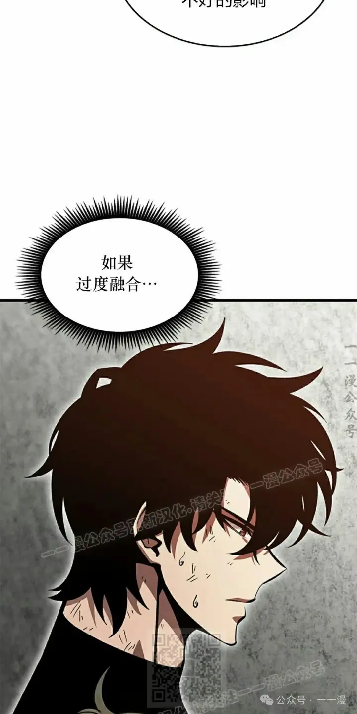 漫画《Pick me up!》第86话第59张图