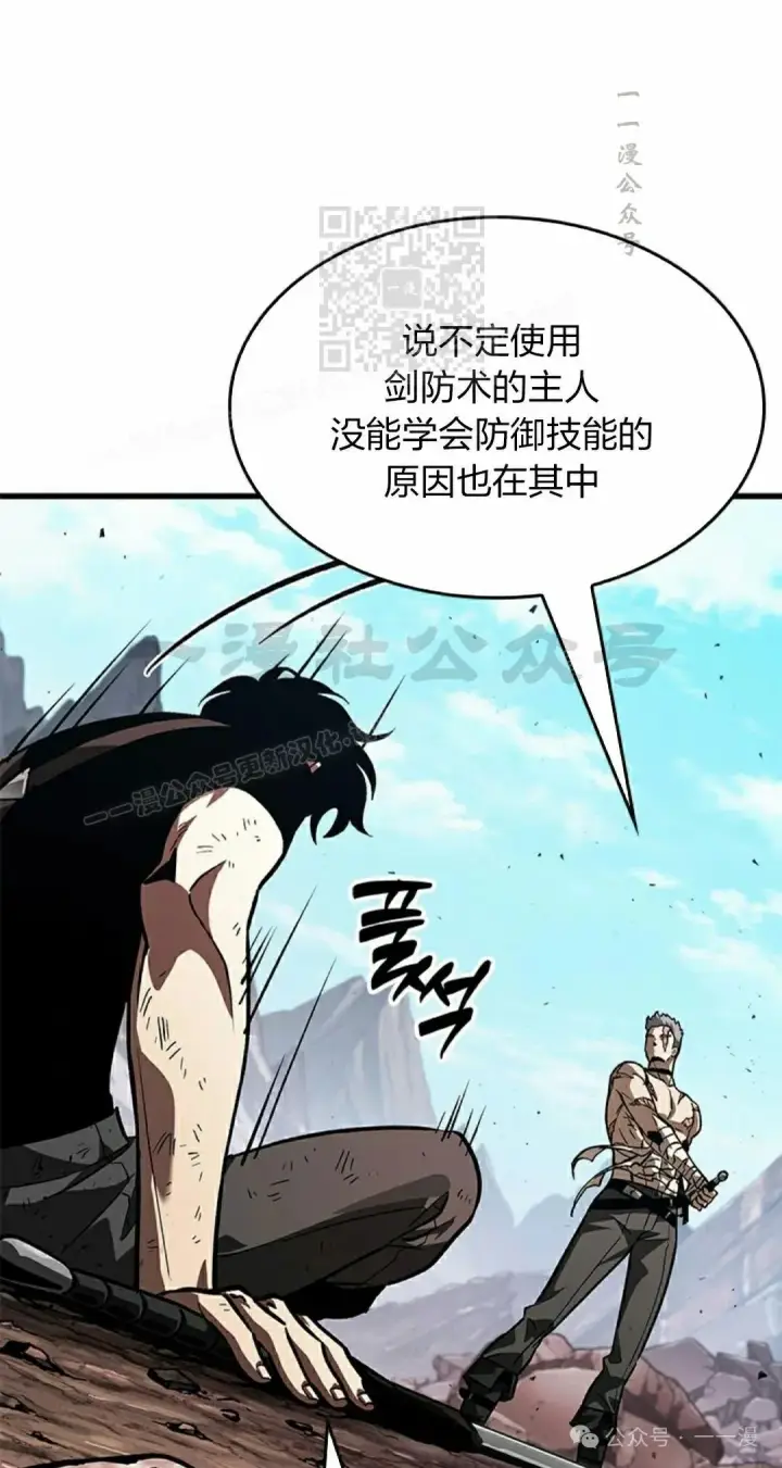 漫画《Pick me up!》第86话第61张图