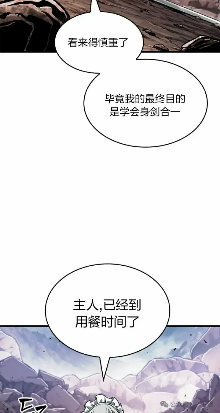 漫画《Pick me up!》第86话第62张图