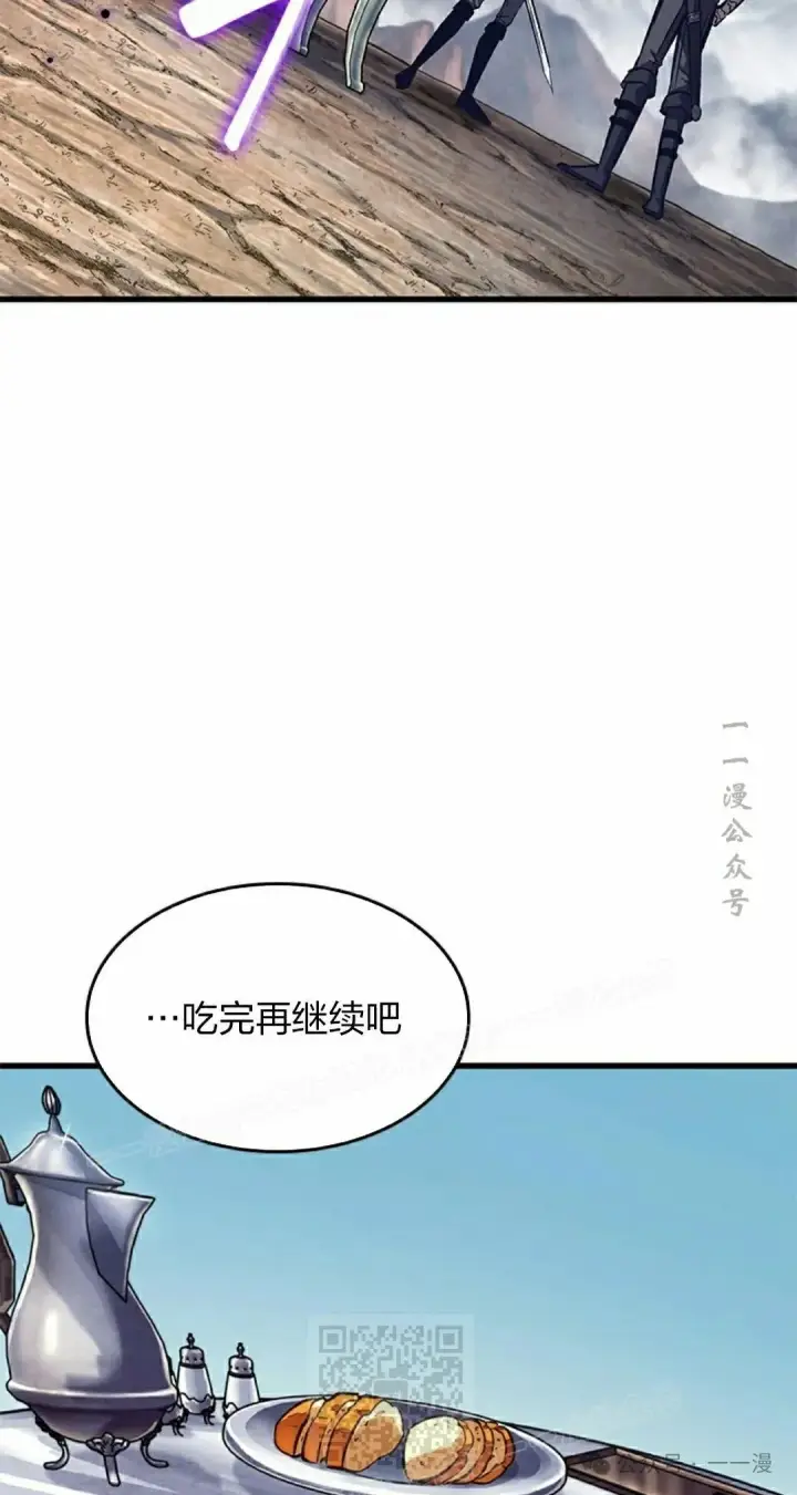 漫画《Pick me up!》第86话第69张图