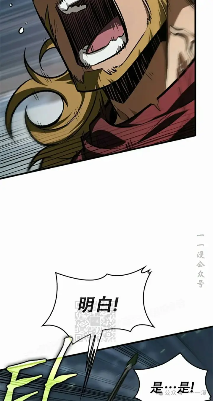 漫画《Pick me up!》第86话第73张图