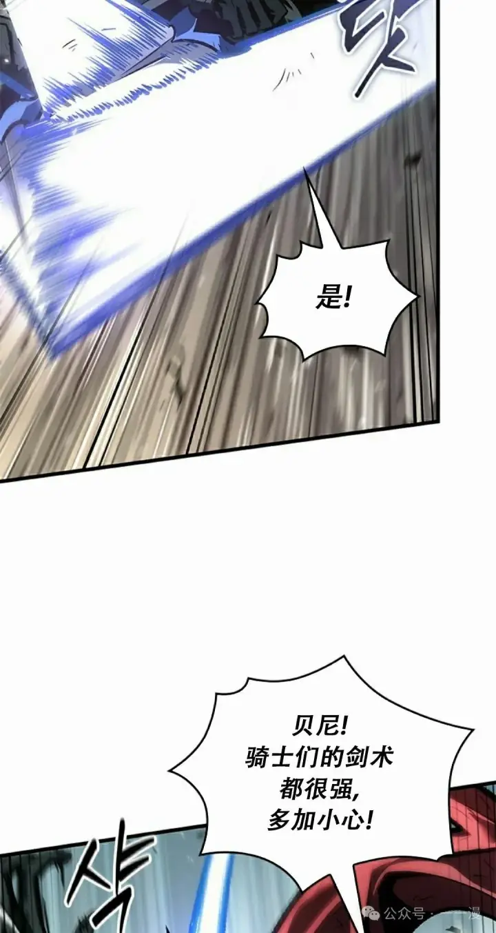 漫画《Pick me up!》第86话第78张图