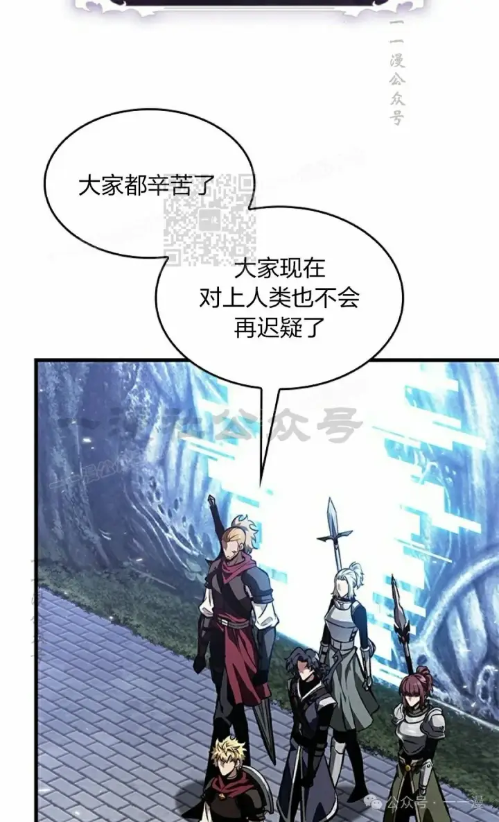 漫画《Pick me up!》第86话第86张图
