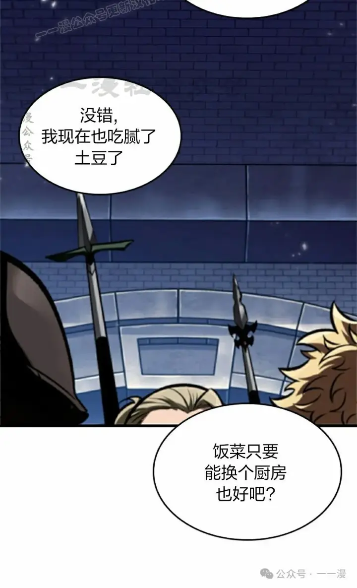 漫画《Pick me up!》第86话第90张图