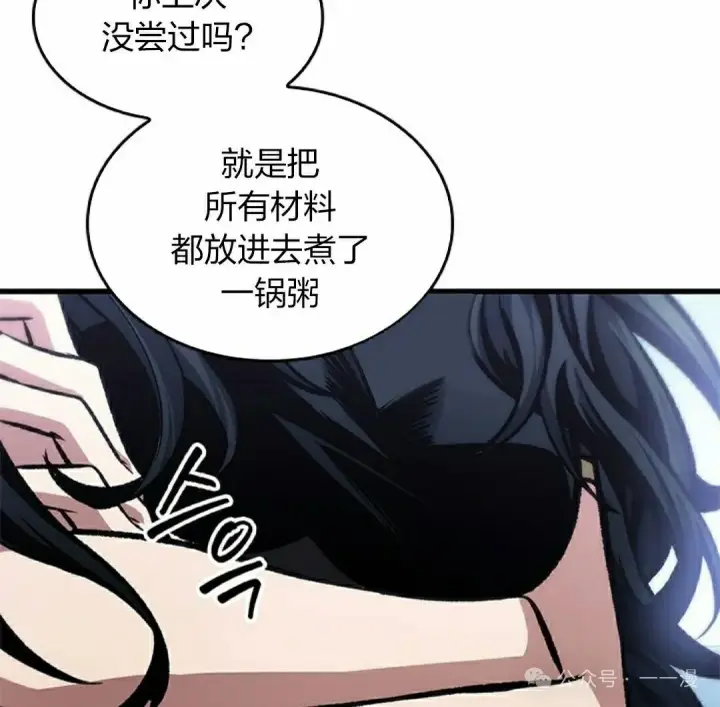 漫画《Pick me up!》第86话第92张图