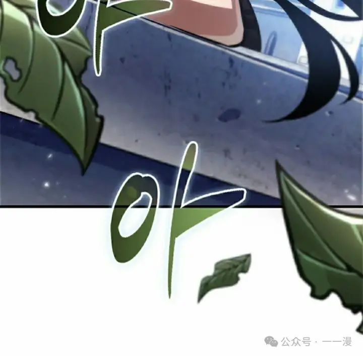 漫画《Pick me up!》第86话第95张图