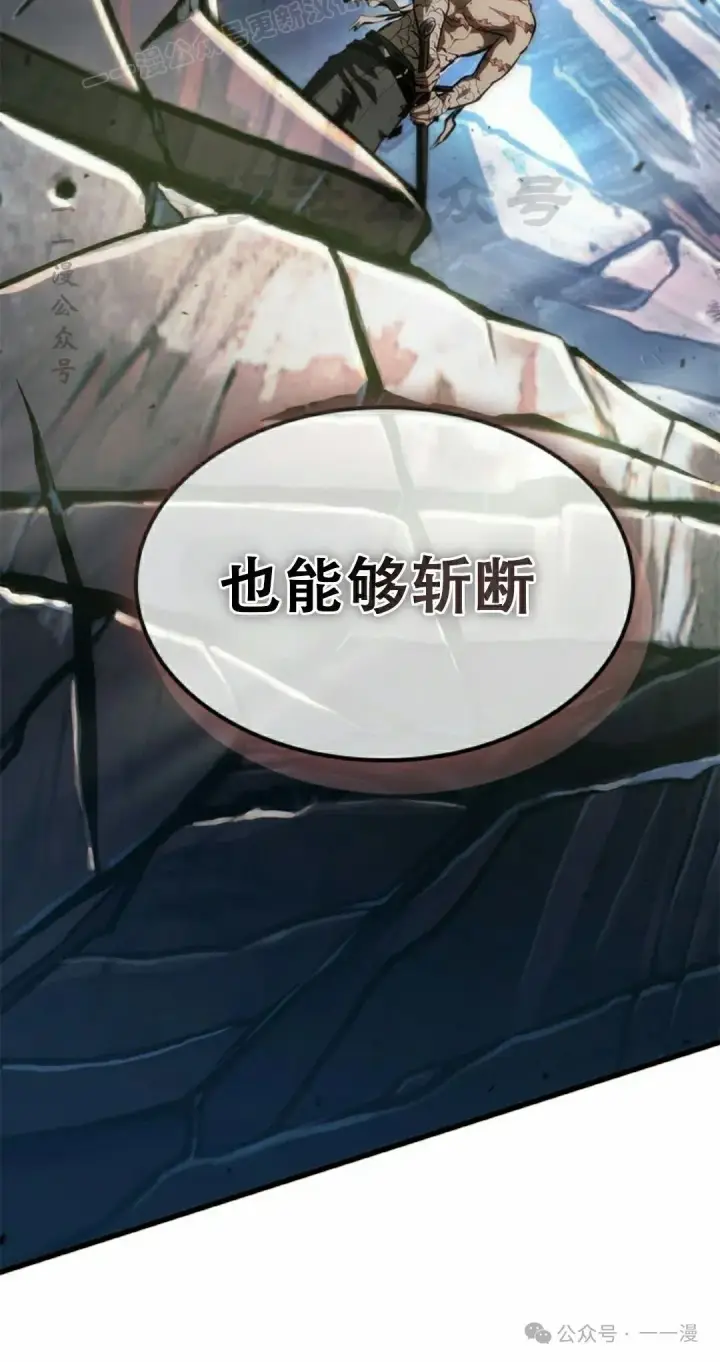 漫画《Pick me up!》第87话第100张图
