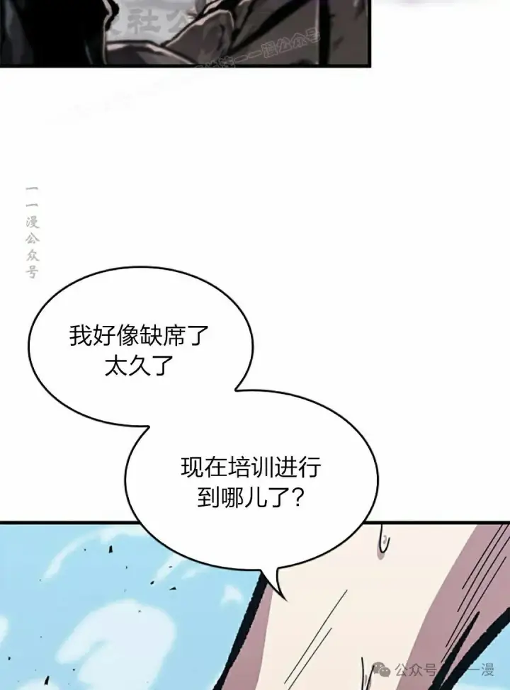 漫画《Pick me up!》第87话第104张图