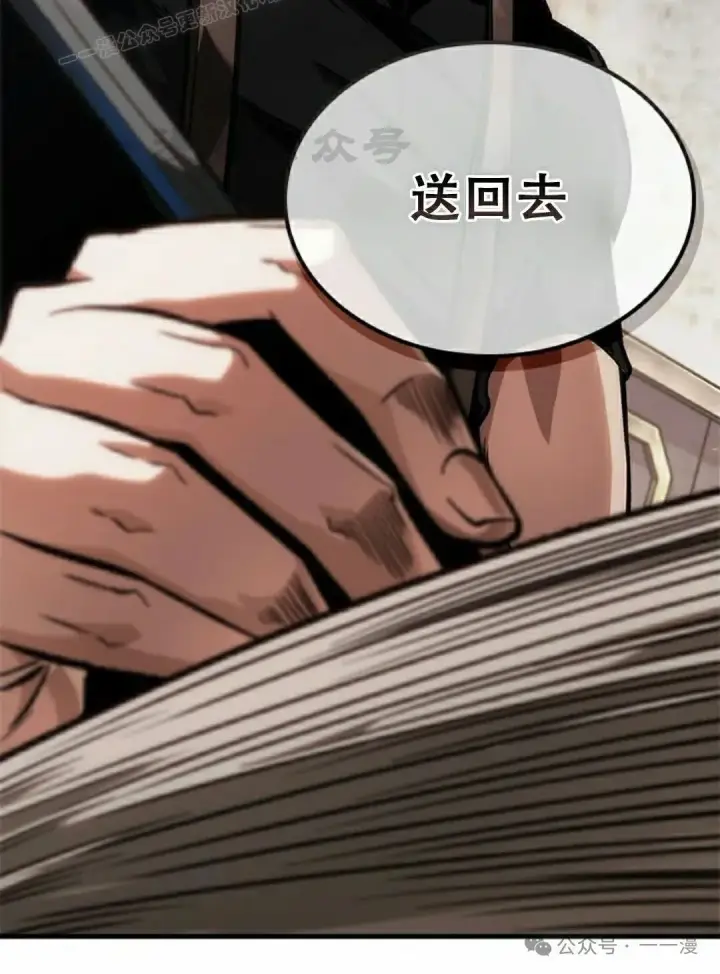漫画《Pick me up!》第87话第110张图