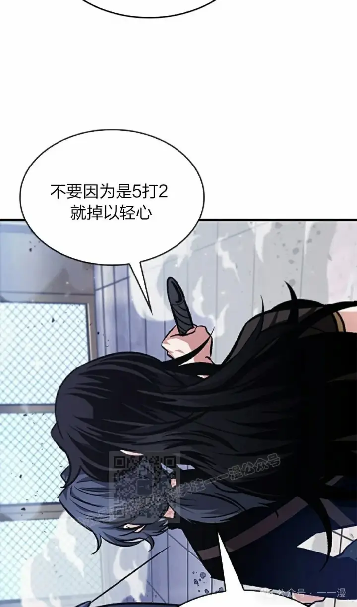 漫画《Pick me up!》第87话第13张图