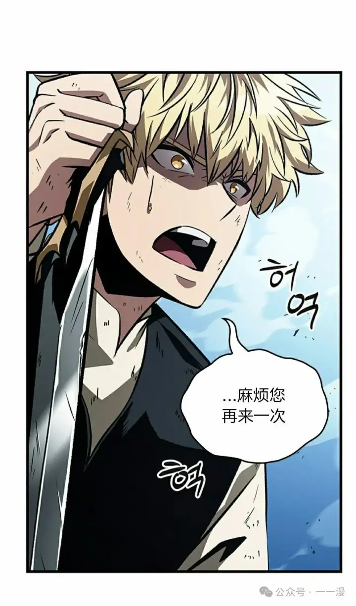 漫画《Pick me up!》第87话第15张图