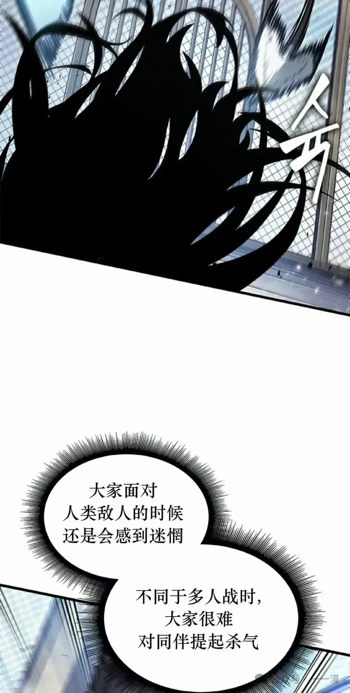 漫画《Pick me up!》第87话第25张图