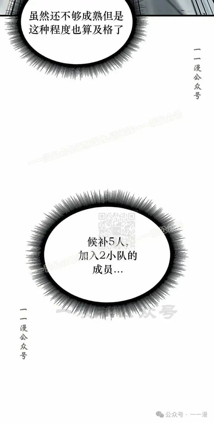 漫画《Pick me up!》第87话第27张图