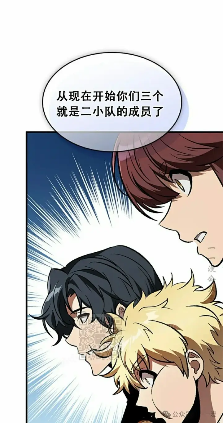 漫画《Pick me up!》第87话第33张图