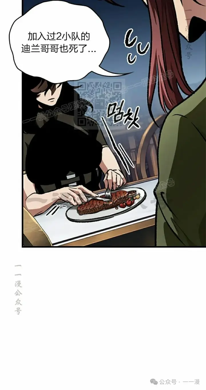 漫画《Pick me up!》第87话第36张图
