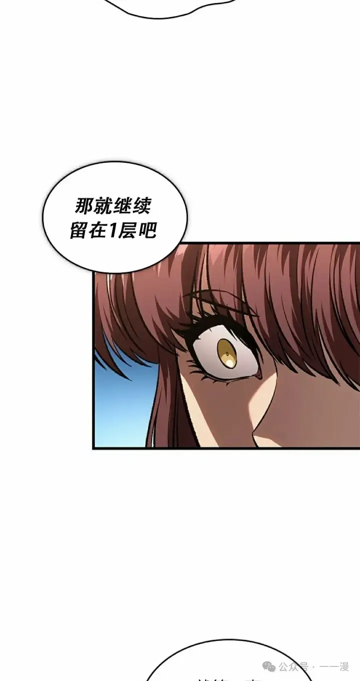 漫画《Pick me up!》第87话第38张图