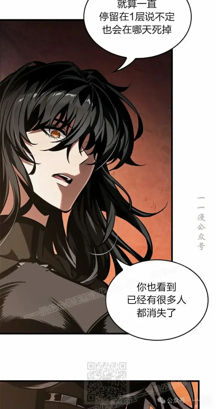 漫画《Pick me up!》第87话第39张图