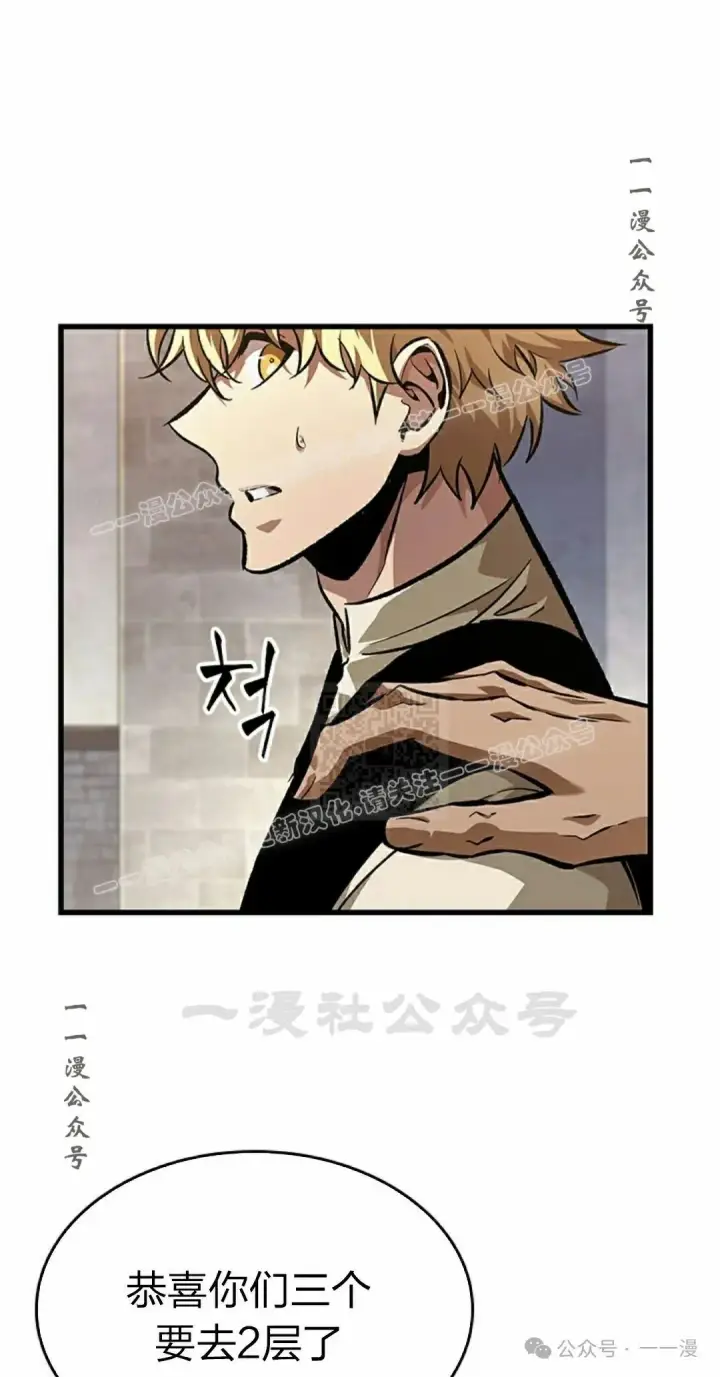 漫画《Pick me up!》第87话第47张图