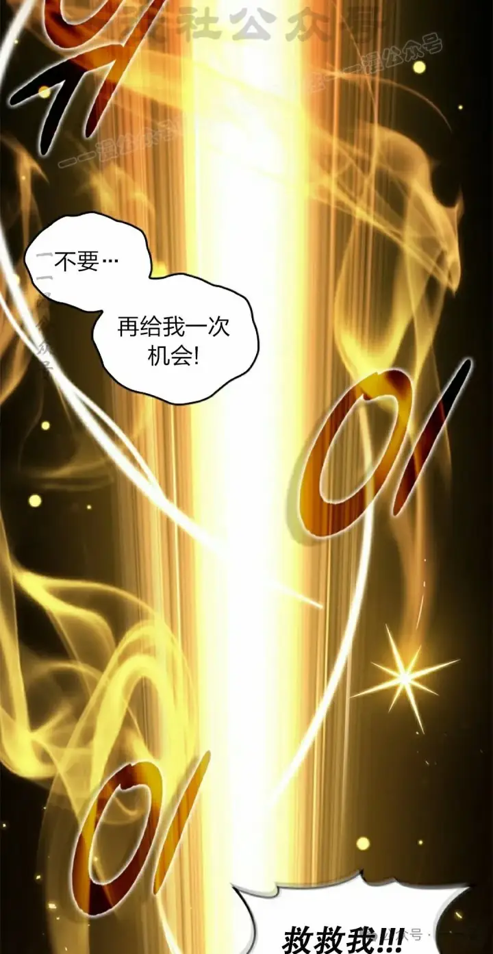 漫画《Pick me up!》第87话第54张图
