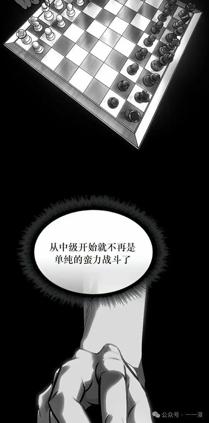漫画《Pick me up!》第87话第78张图