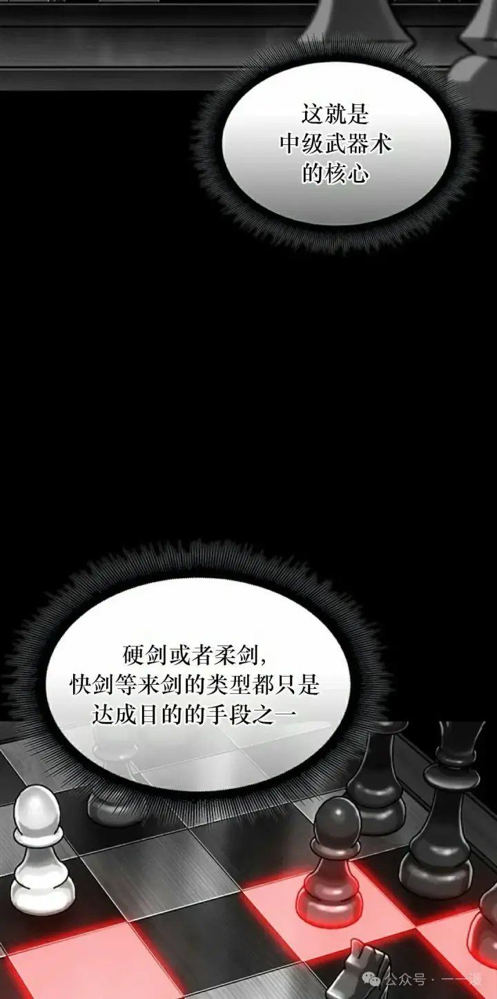 漫画《Pick me up!》第87话第82张图