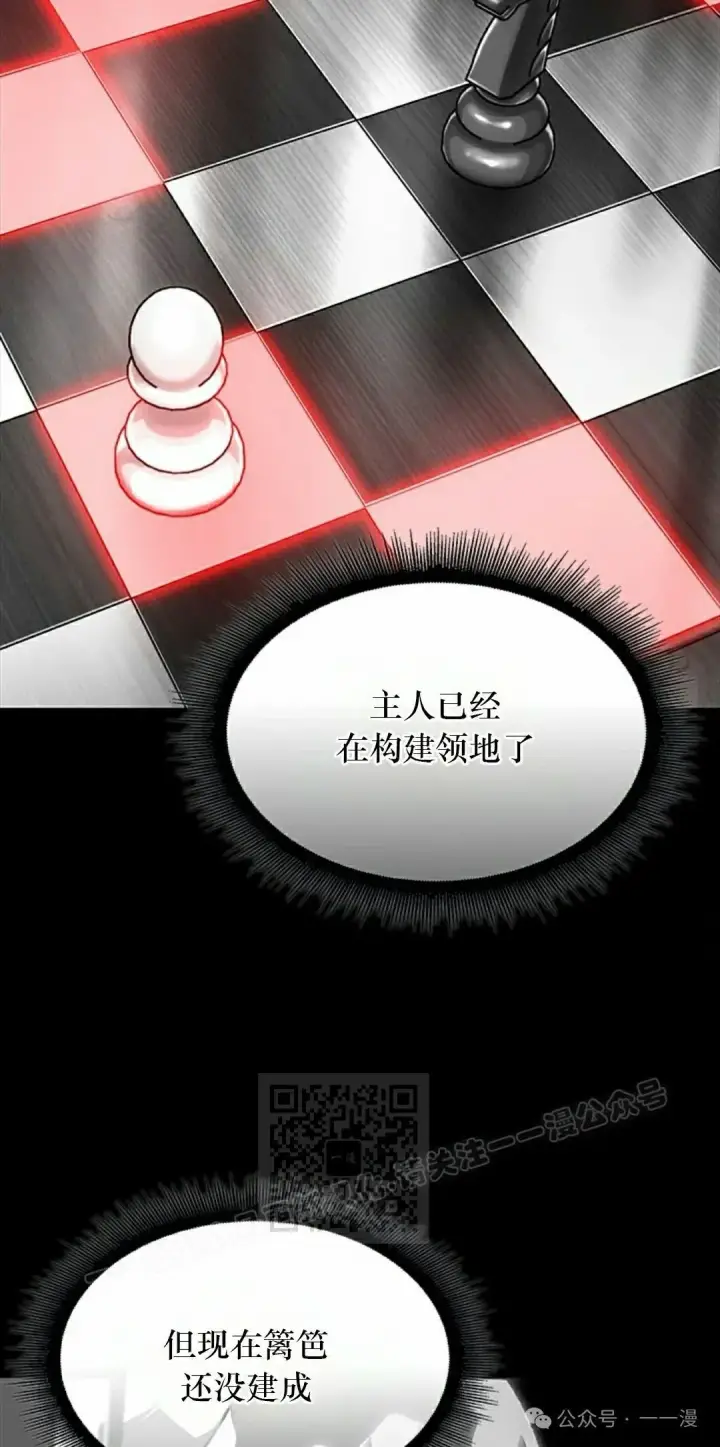 漫画《Pick me up!》第87话第83张图