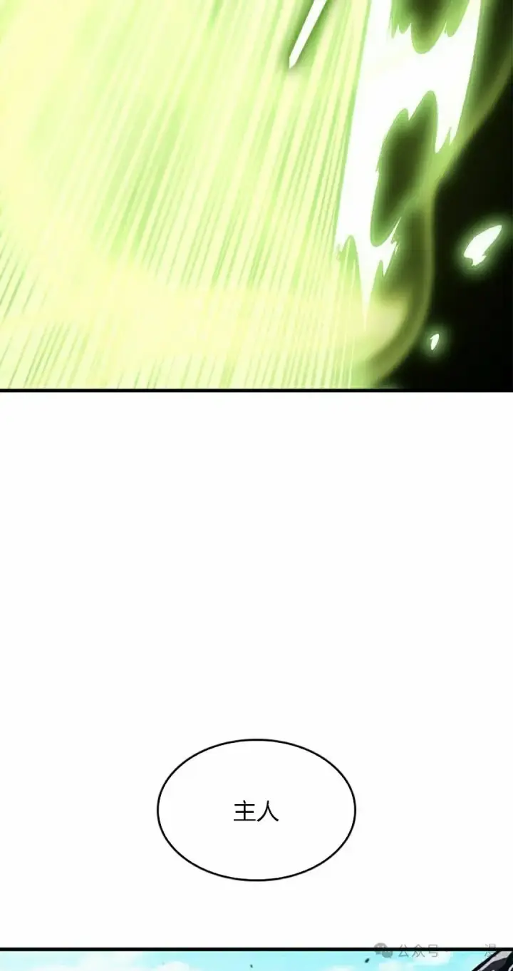 漫画《Pick me up!》第87话第95张图