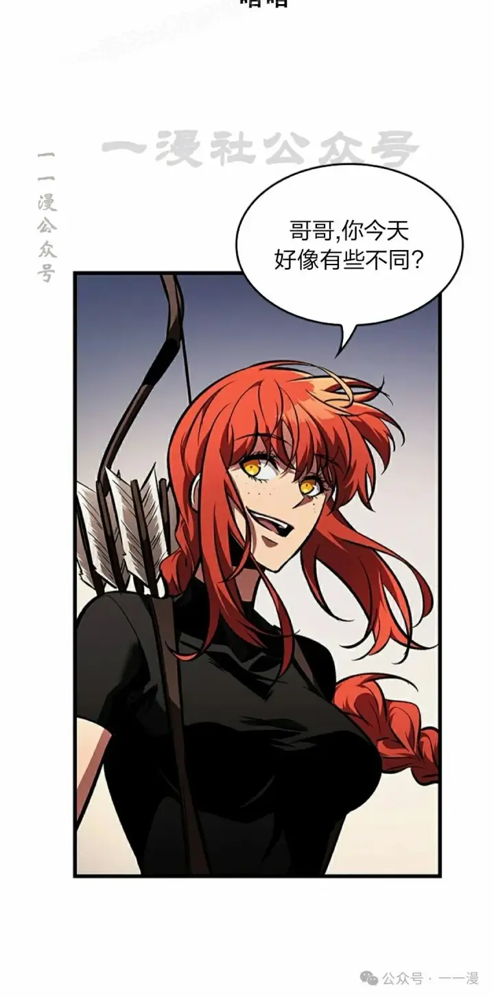 漫画《Pick me up!》第88话第10张图