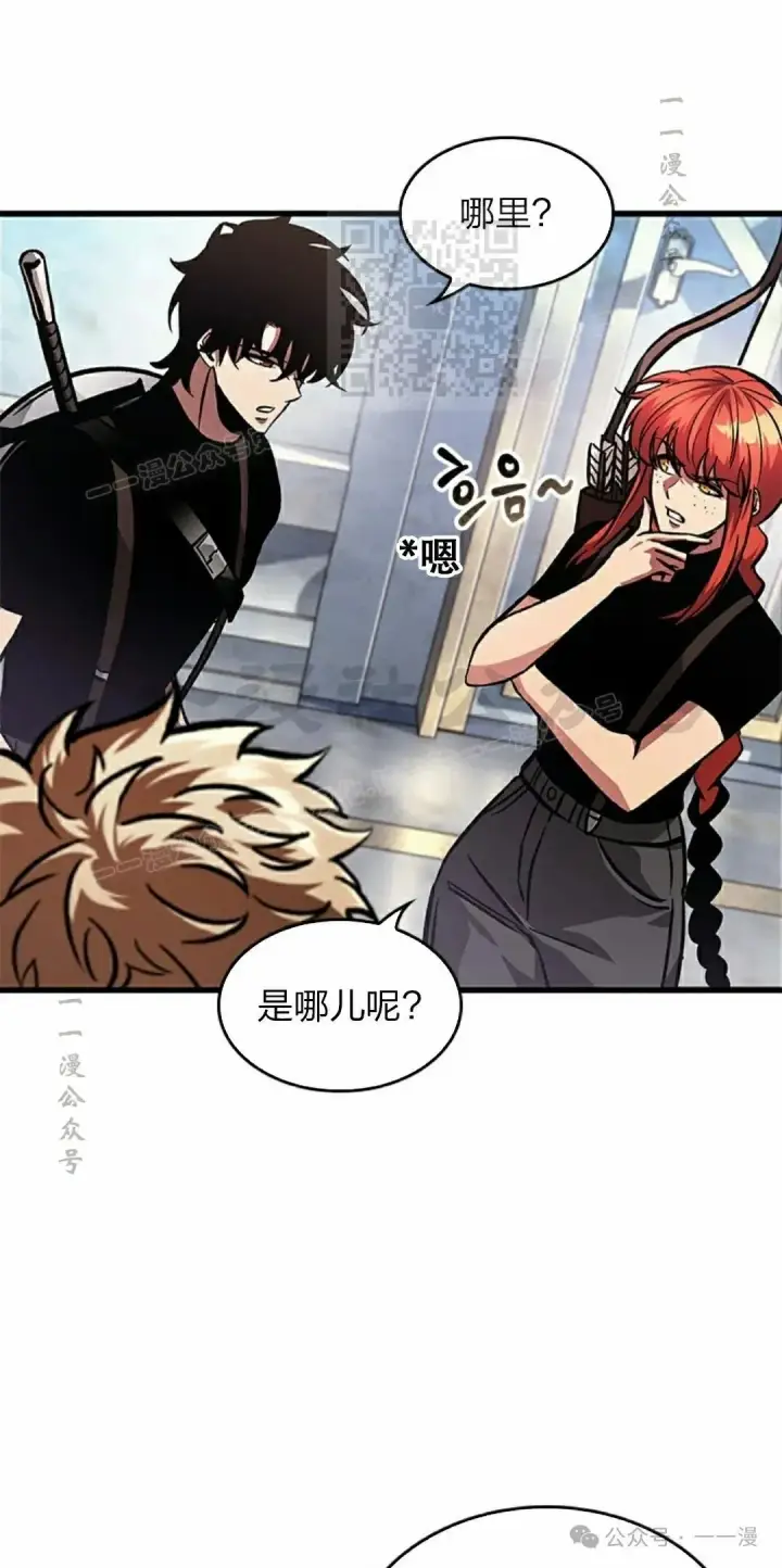 漫画《Pick me up!》第88话第11张图