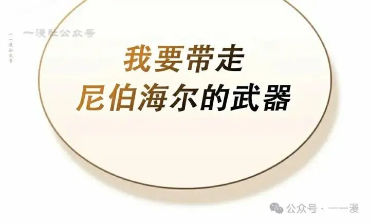 漫画《Pick me up!》第88话第110张图