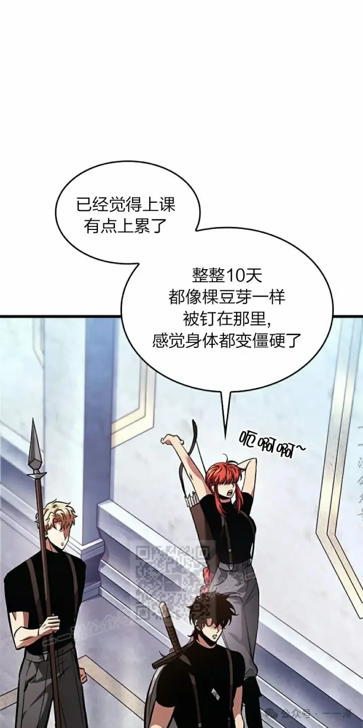 漫画《Pick me up!》第88话第13张图