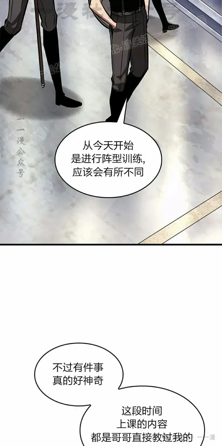 漫画《Pick me up!》第88话第14张图