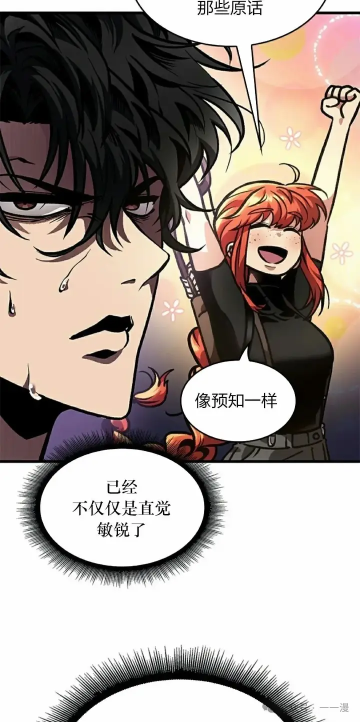 漫画《Pick me up!》第88话第15张图