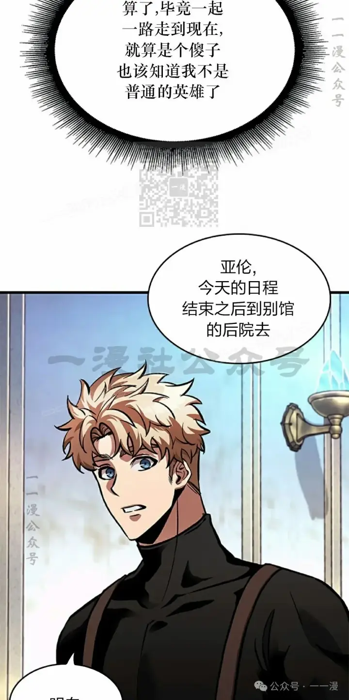 漫画《Pick me up!》第88话第16张图