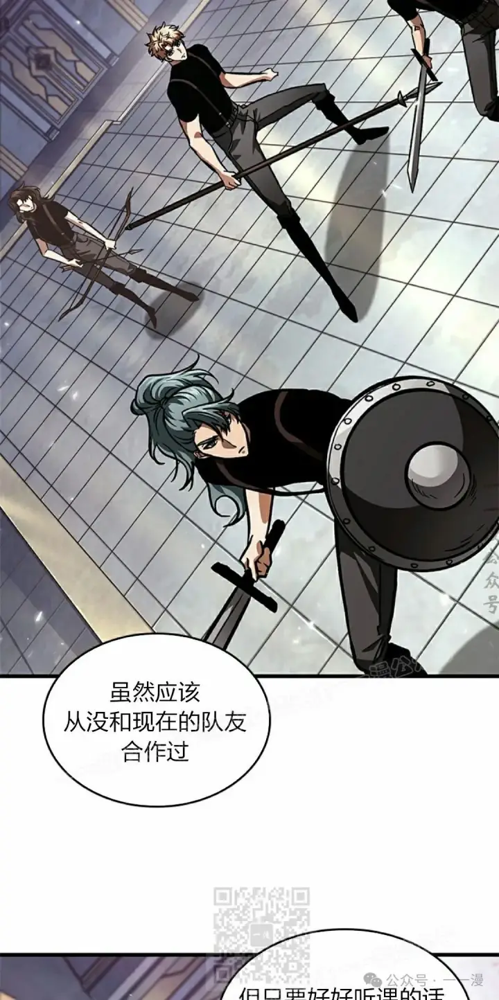 漫画《Pick me up!》第88话第19张图