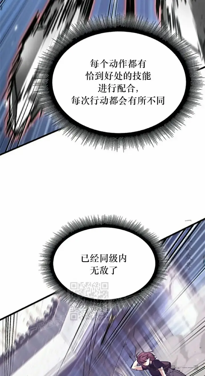 漫画《Pick me up!》第88话第23张图