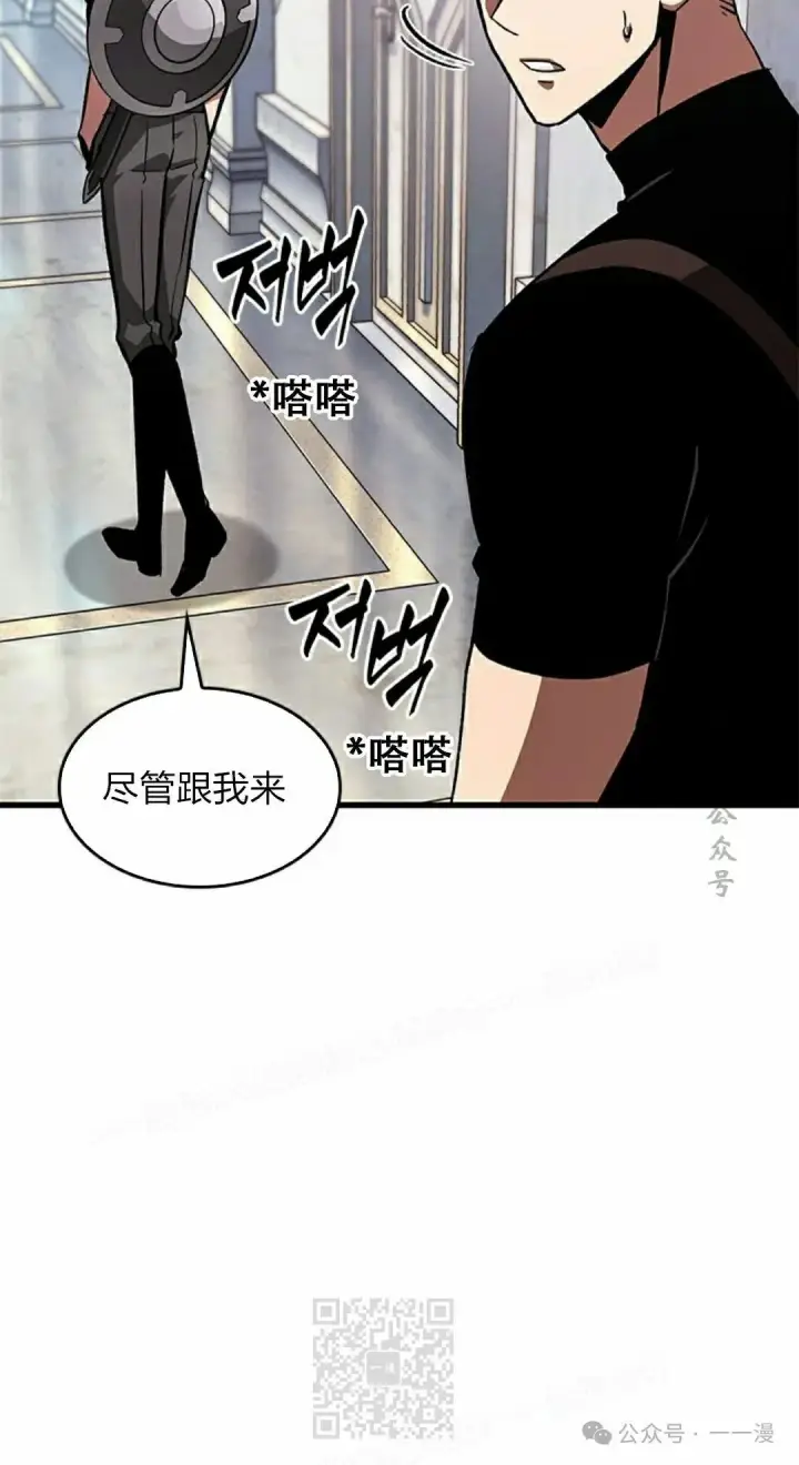 漫画《Pick me up!》第88话第29张图
