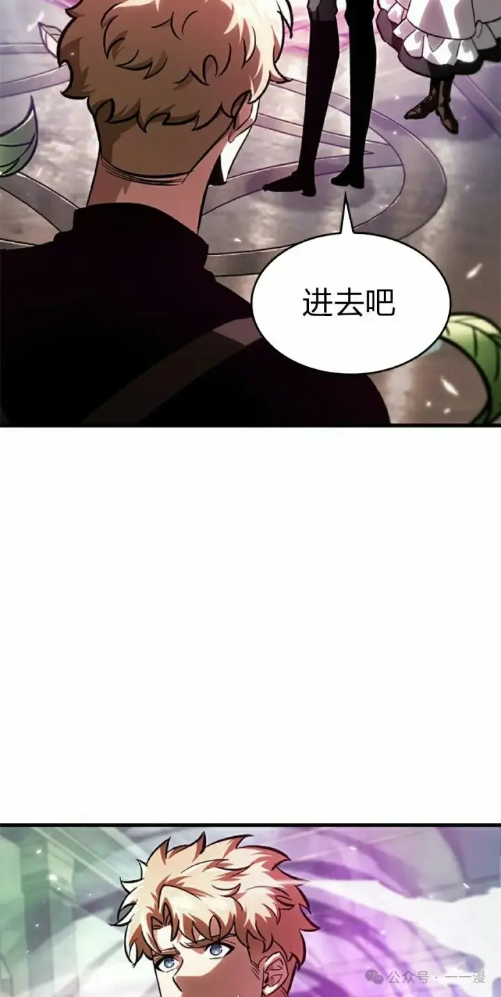 漫画《Pick me up!》第88话第32张图