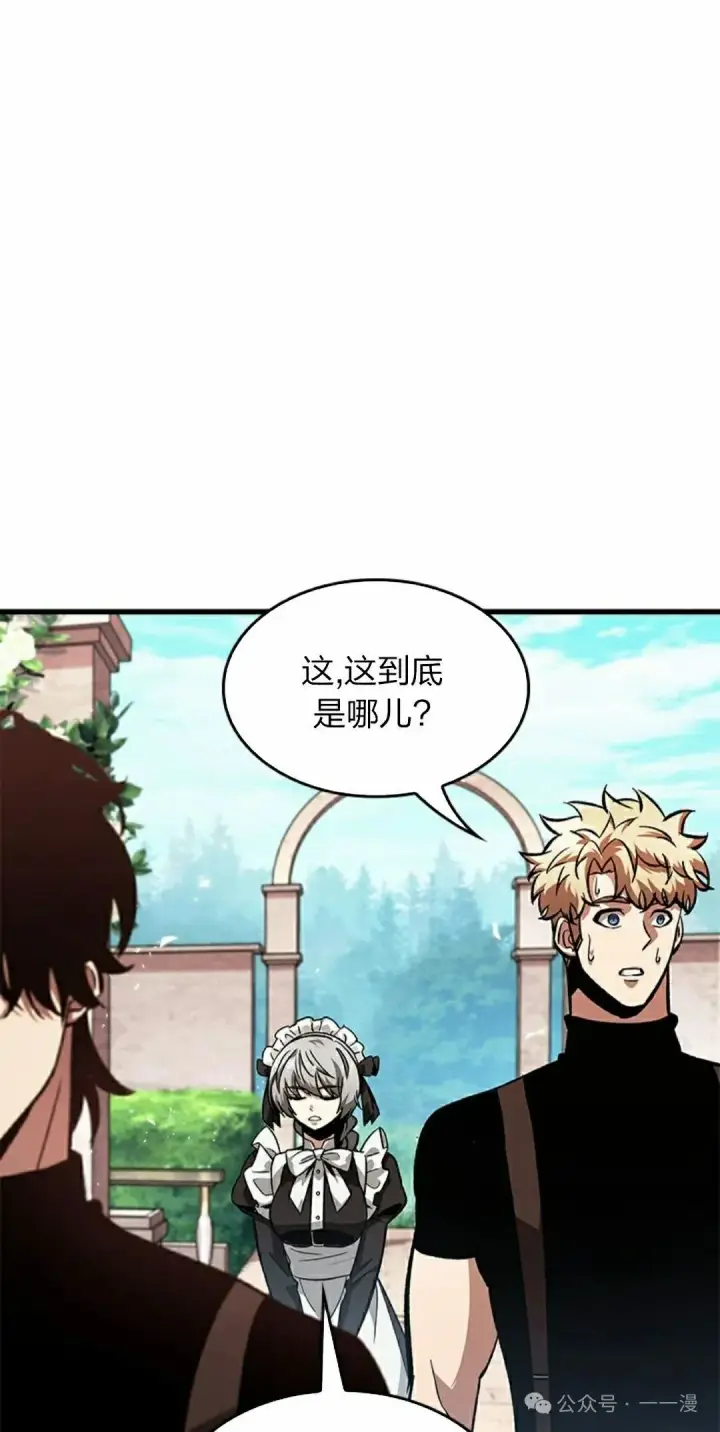 漫画《Pick me up!》第88话第35张图