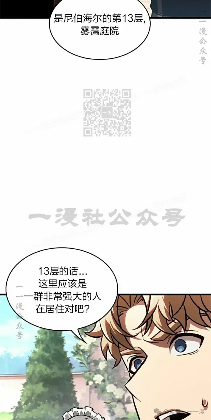 漫画《Pick me up!》第88话第36张图