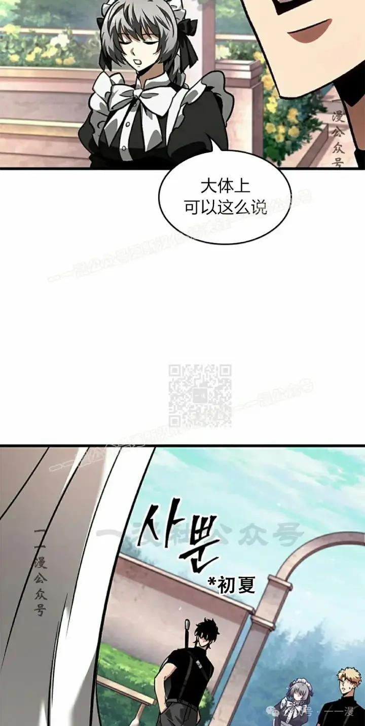 漫画《Pick me up!》第88话第37张图
