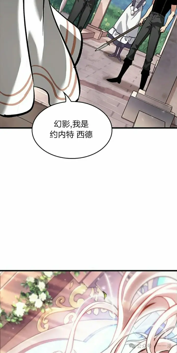 漫画《Pick me up!》第88话第38张图