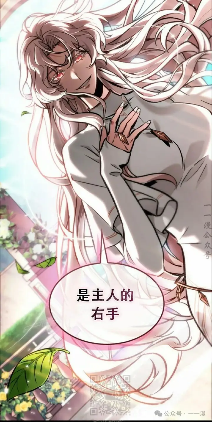 漫画《Pick me up!》第88话第39张图