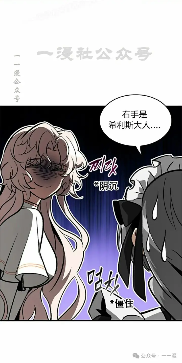 漫画《Pick me up!》第88话第40张图