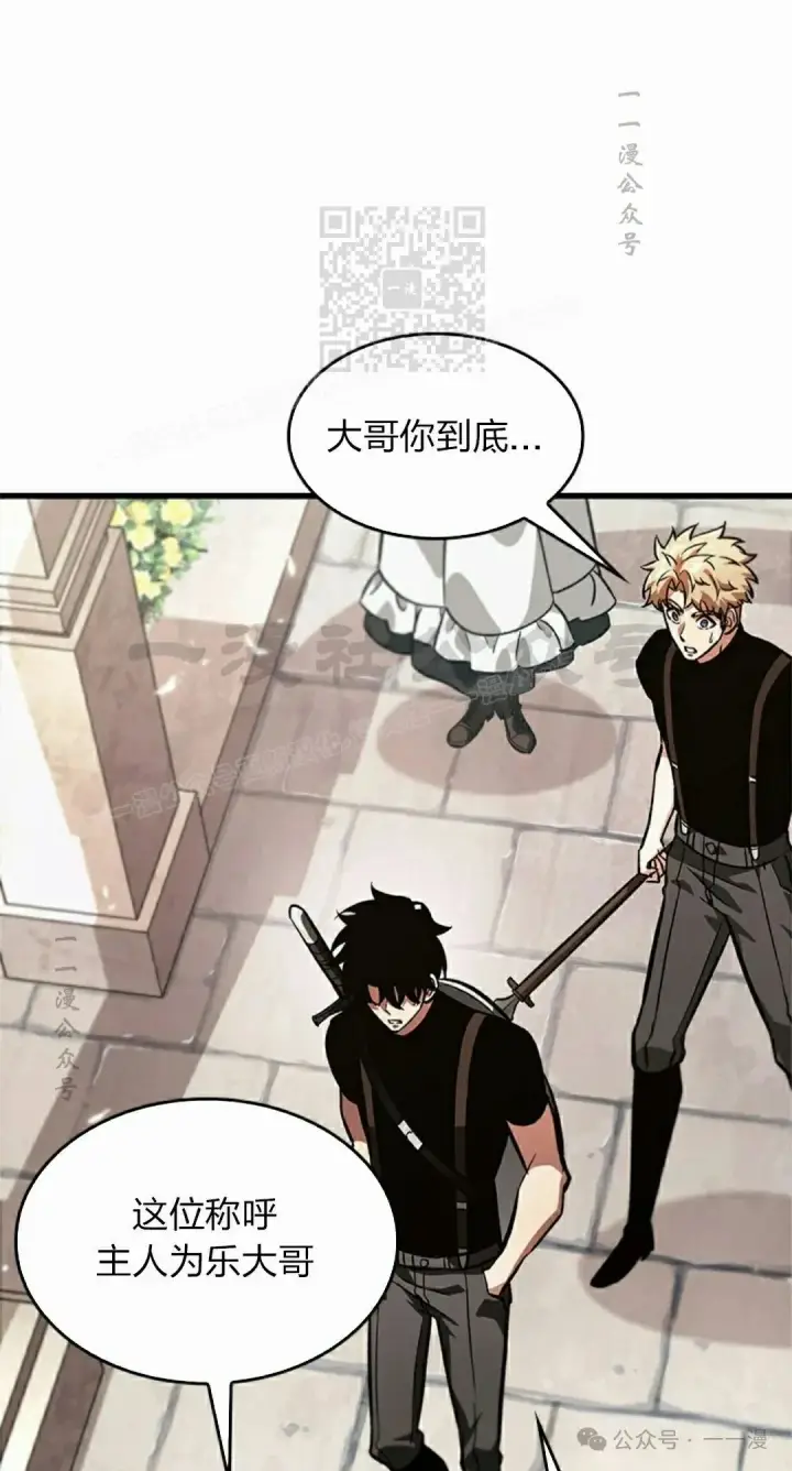 漫画《Pick me up!》第88话第41张图