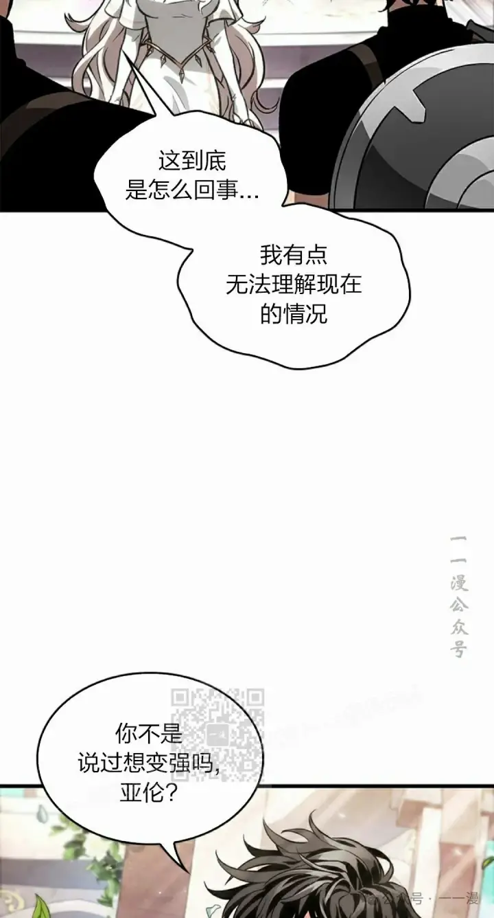 漫画《Pick me up!》第88话第43张图